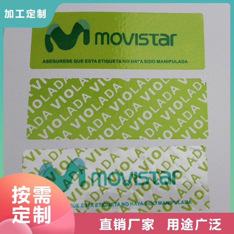  防伪商标实力商家