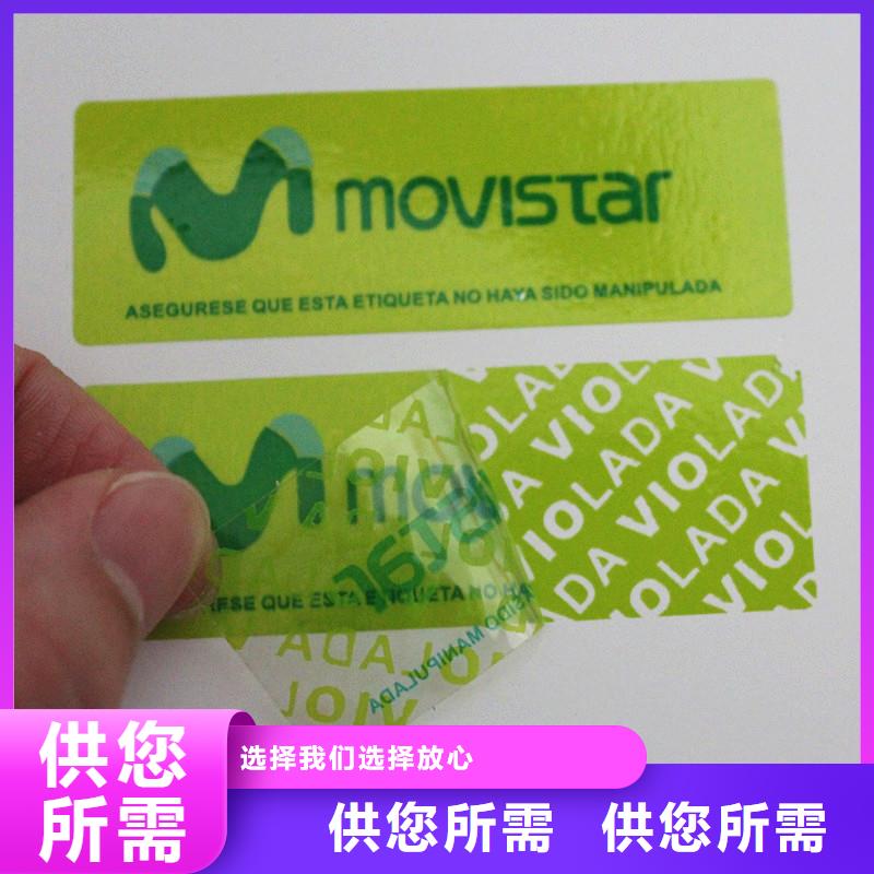 【防伪商标】,防伪胶带精选货源|龙陵|腾冲|昆明|迪庆|文山|德宏|西双版纳|楚雄|怒江qy55.com