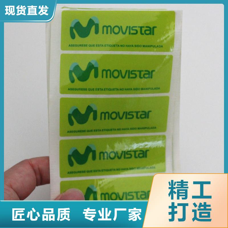 防伪商标细节严格凸显品质
