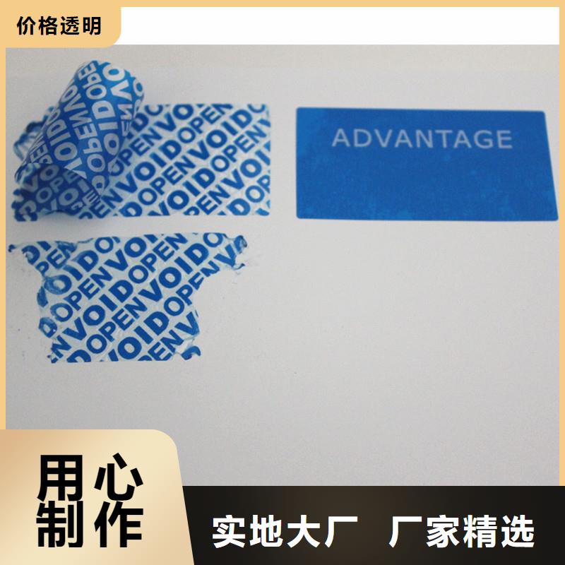  防伪商标品质无所畏惧