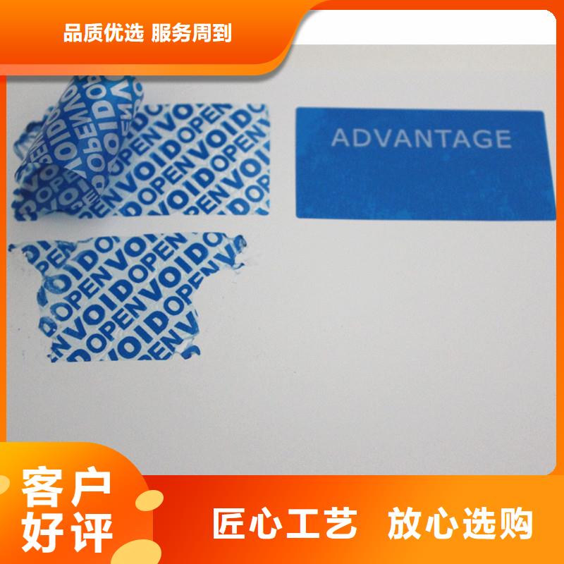 防伪商标激光防伪标签精挑细选好货-国峰晶华防伪科技(鹤岗市分公司)|覆盖地域绥滨|工农|牡丹江|黑河|大庆|齐齐哈尔|绥化