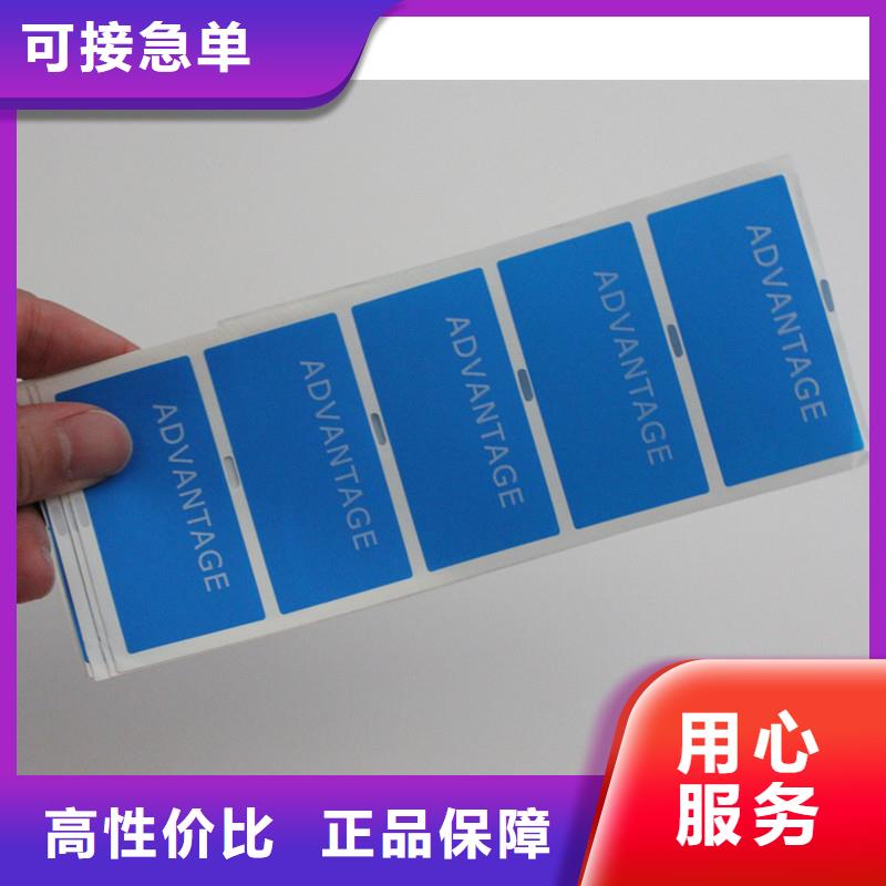 防伪商标好产品价格低