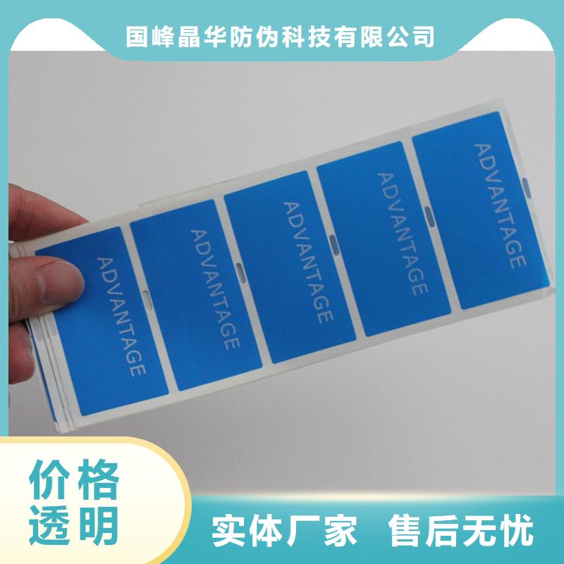 防伪商标不断创新