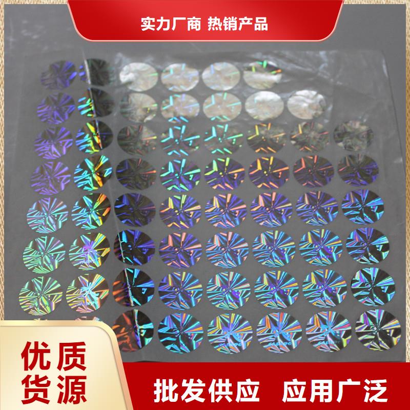 【防伪商标,加工防伪好产品好服务】