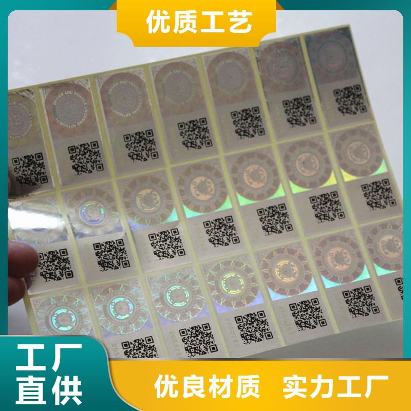 防伪商标物流配送