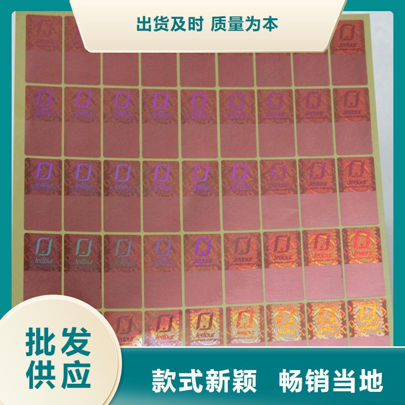 防伪商标一手价格