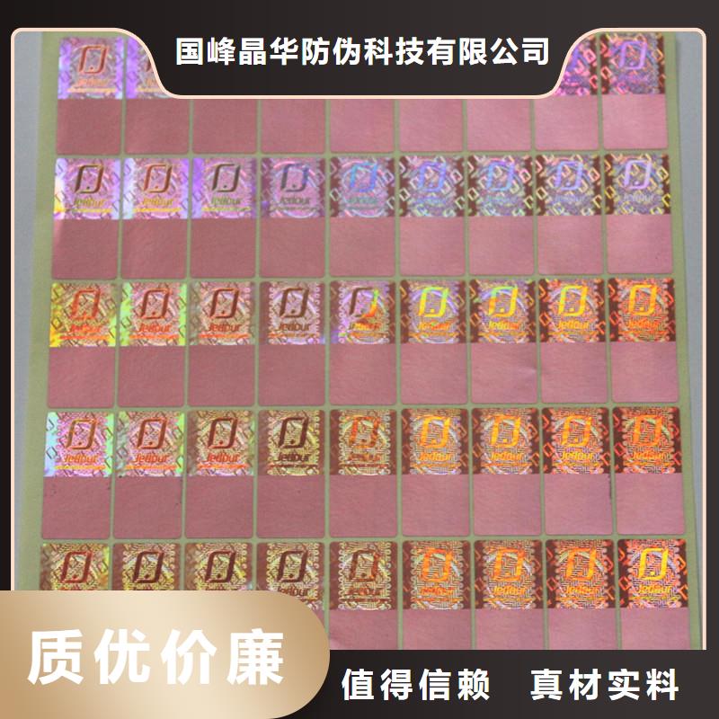  防伪商标值得买