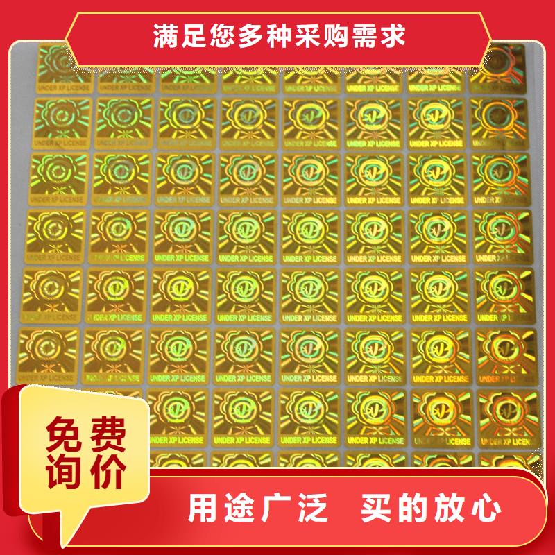  防伪商标品牌企业