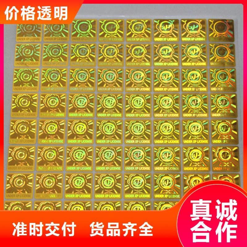 防伪商标严格把控每一处细节