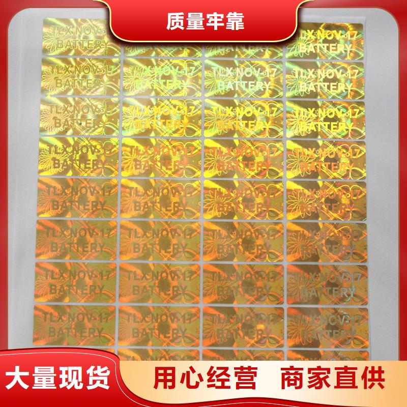  防伪商标一站式采购方便省心