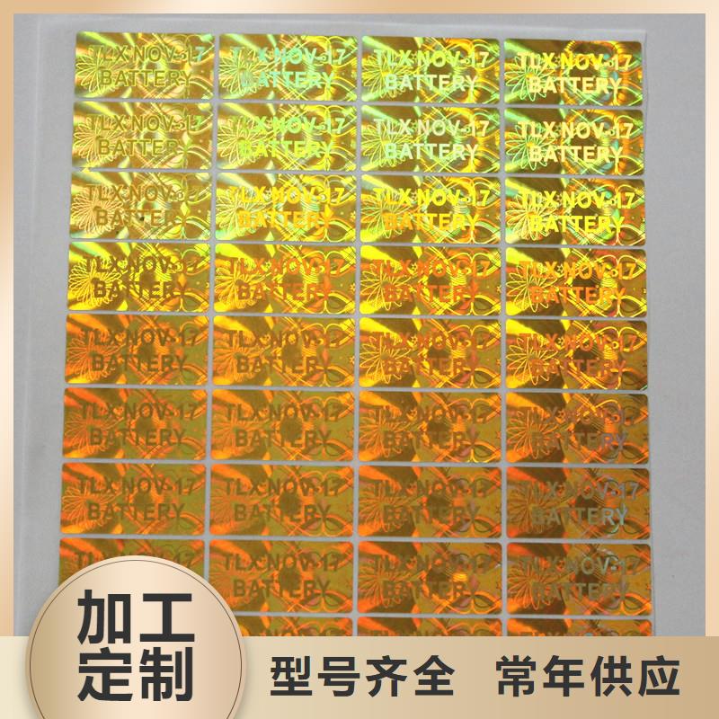 防伪商标款式新颖