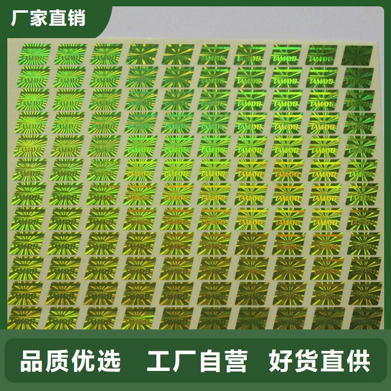 防伪商标量大更优惠