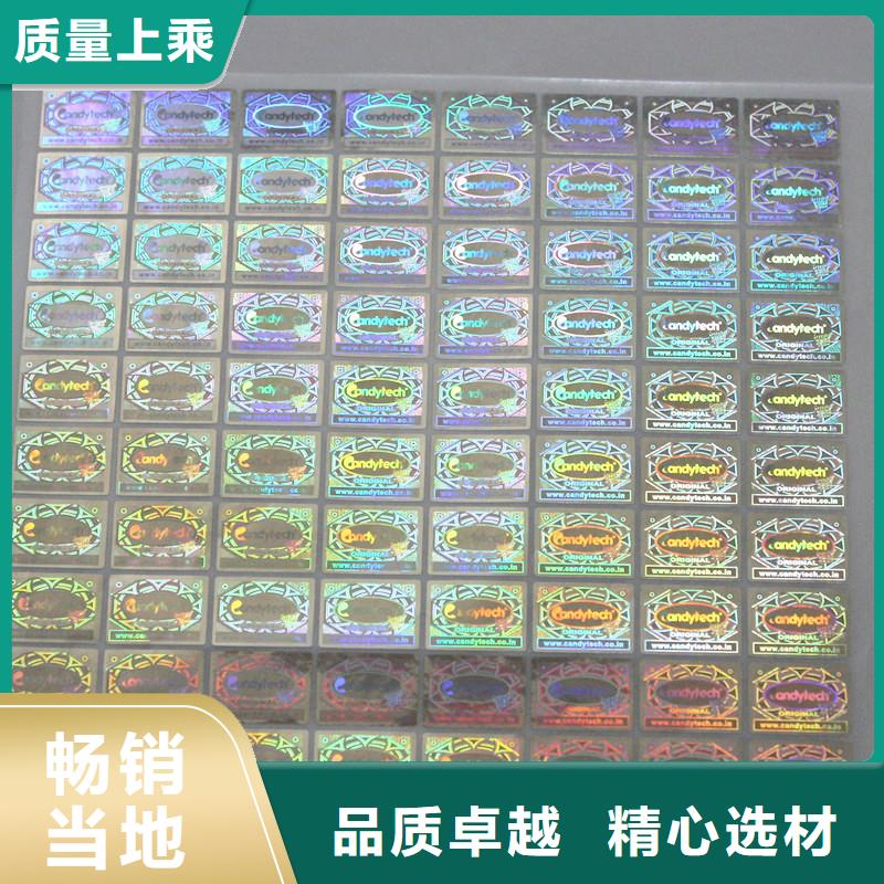 防伪商标防伪等级制作大库存无缺货危机