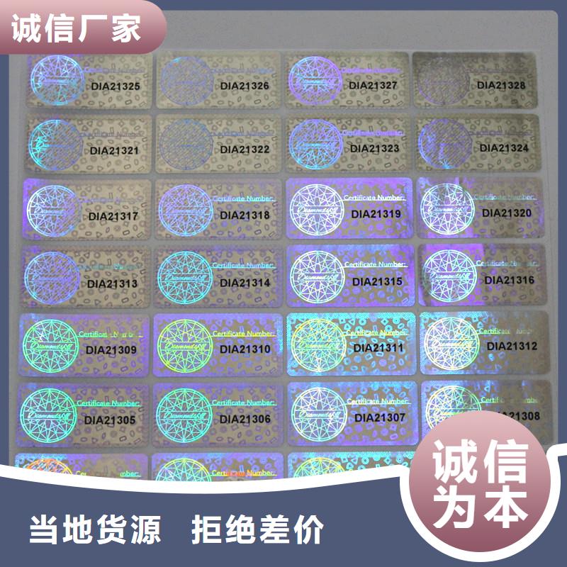 【防伪商标防伪酒票印刷详细参数】