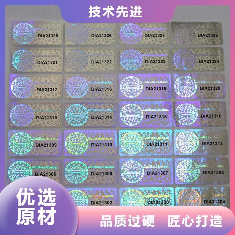 防伪商标多年实力厂家
