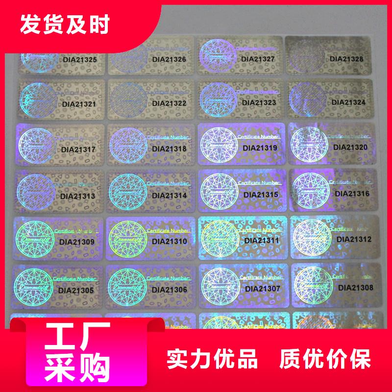 防伪商标可定制有保障