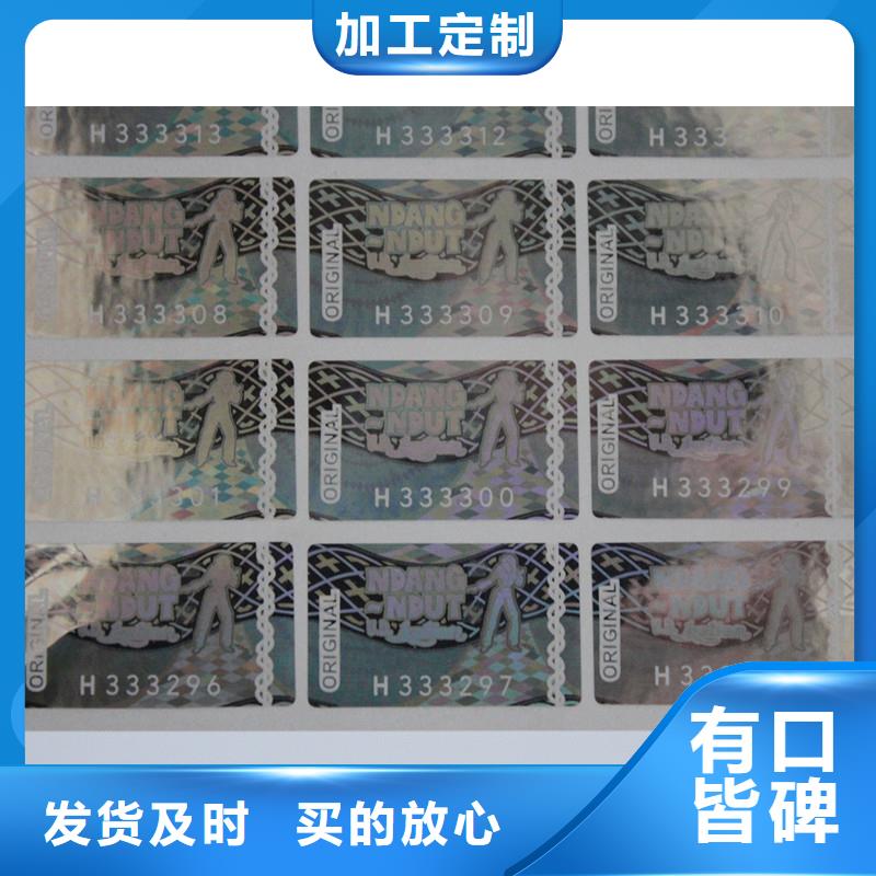  防伪商标细节决定品质