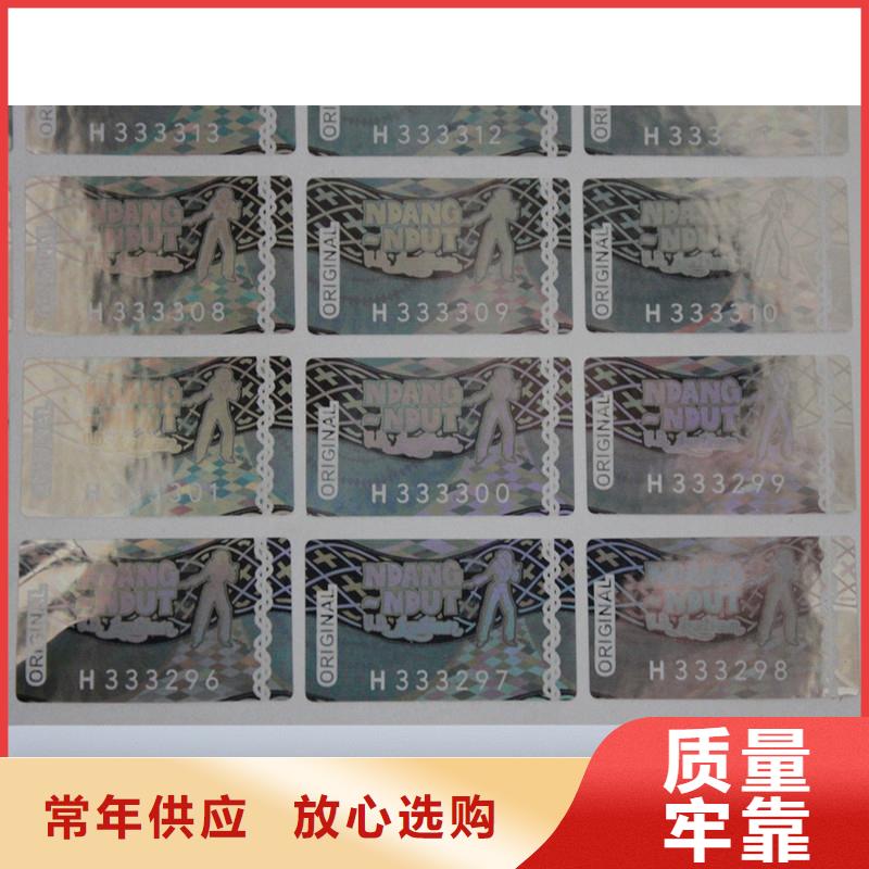 防偽商標(biāo)快速物流發(fā)貨