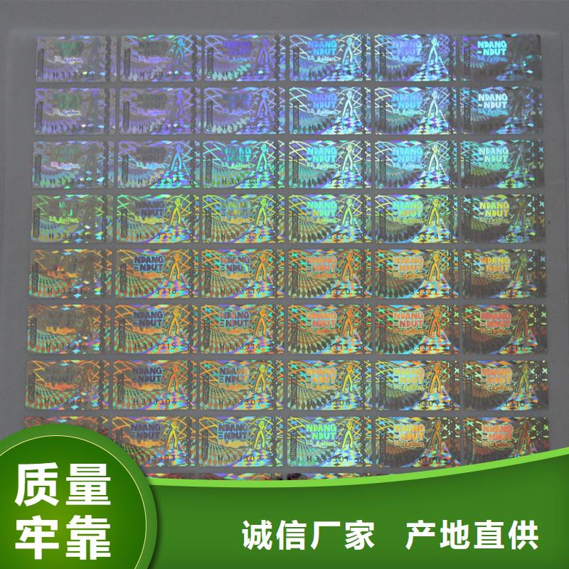 防偽商標(biāo)滿足客戶所需