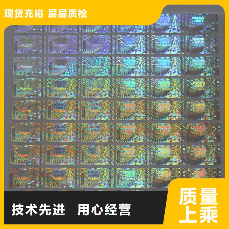 防伪商标根据要求定制