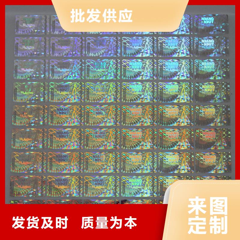 工厂认证【防伪商标】_电码防伪标签质量上乘- 本地 准时交付_产品中心