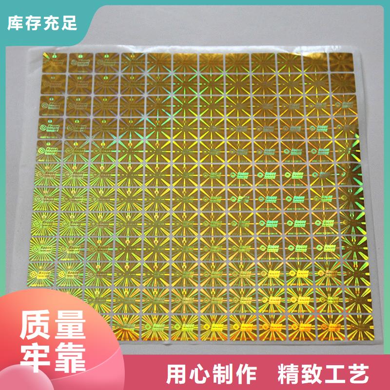 防伪商标厂家直营