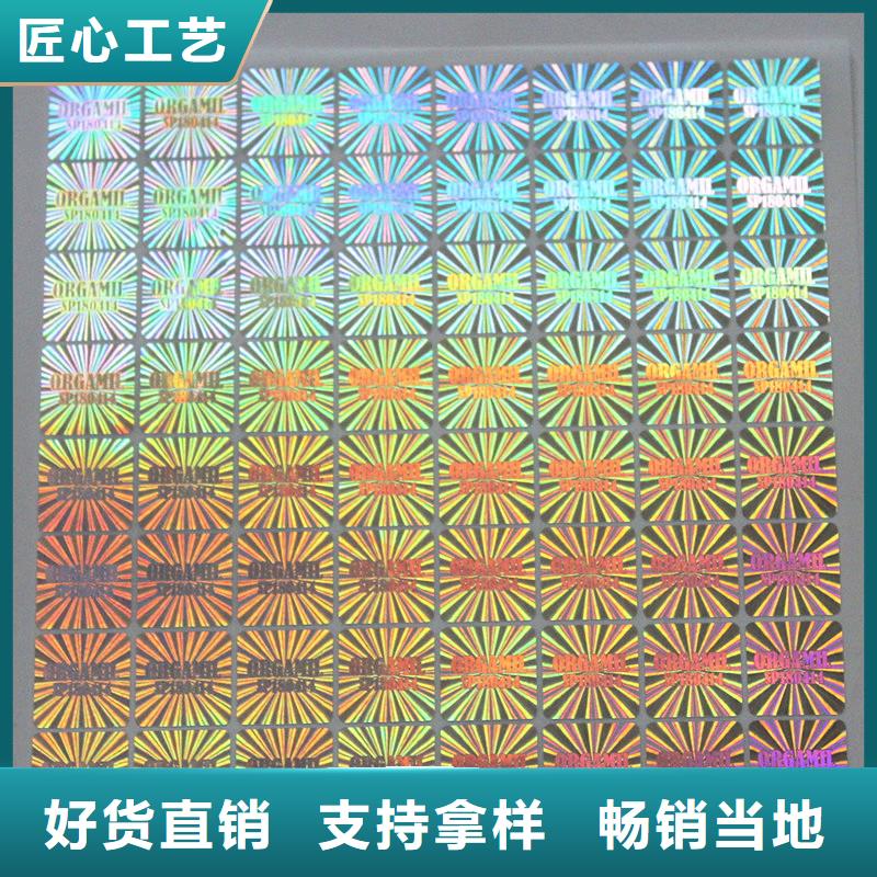 防伪商标,【防伪水票】工厂现货供应-国峰晶华防伪科技(安庆市分公司)
