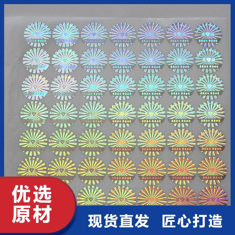 防伪商标优势