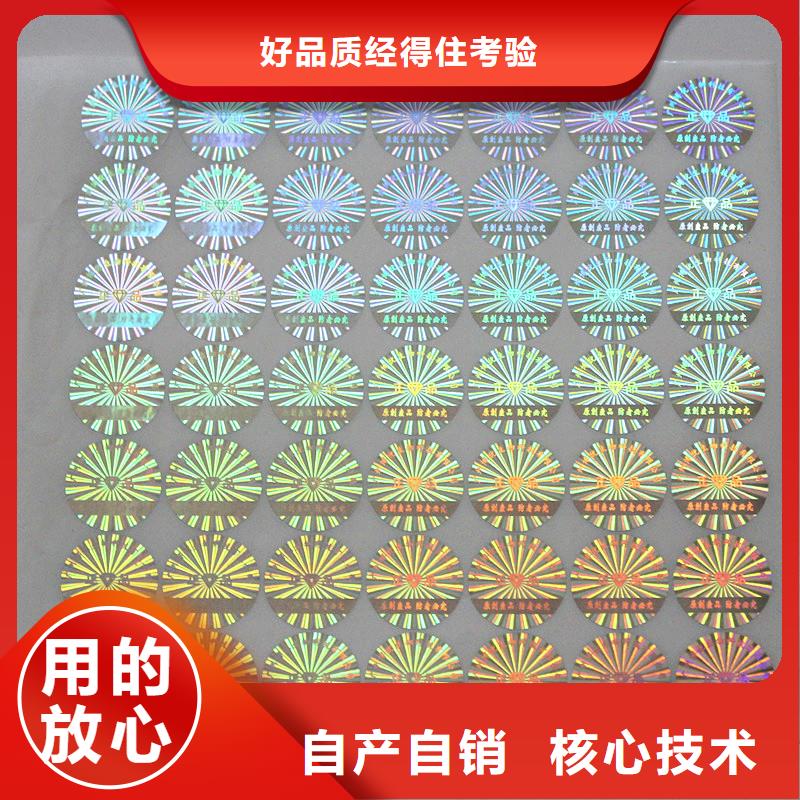 防伪商标,防伪印刷厂家厂家工艺先进