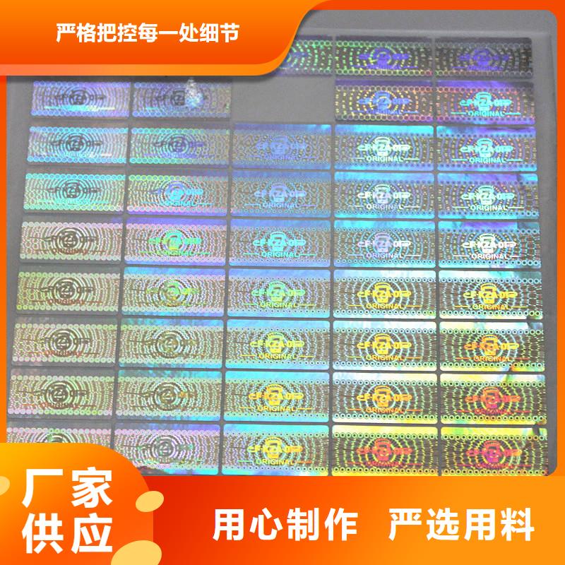 防伪印刷视频-防伪印刷-国峰晶华防伪科技(云浮市分公司)服务区域罗定|新兴|湛江|阳江|韶关|潮州