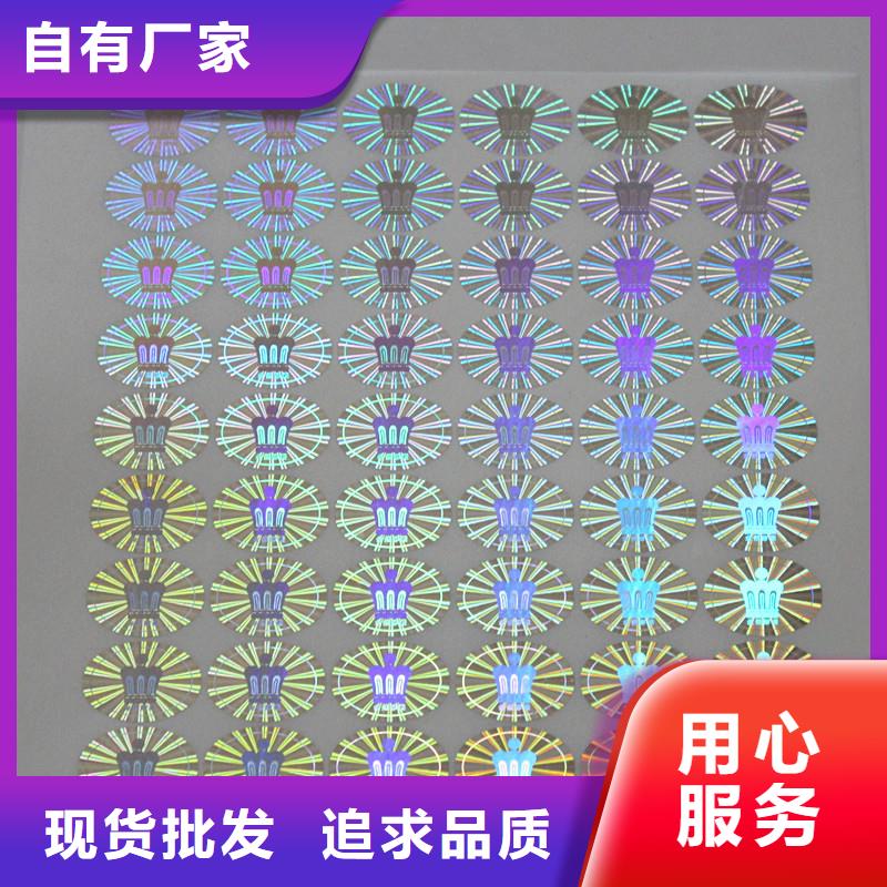  防伪商标一站式采购方便省心