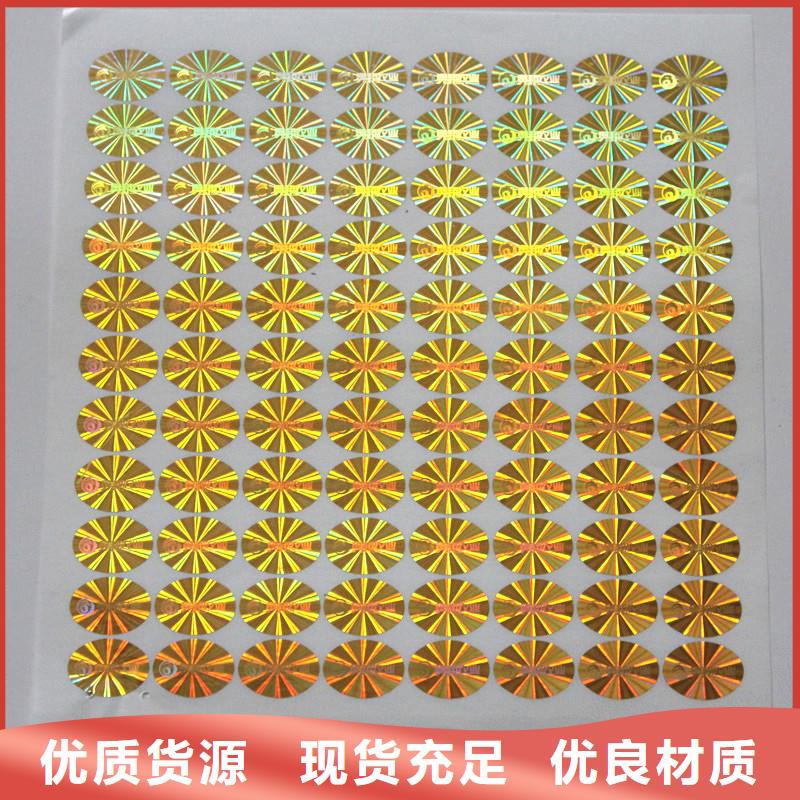 防伪商标订购