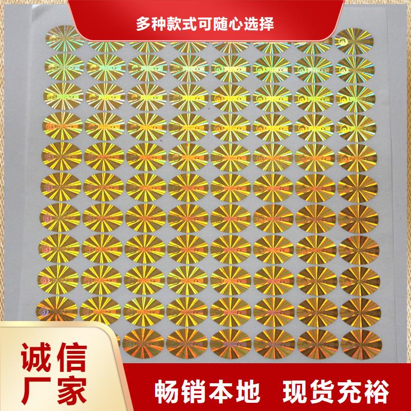 工厂认证【防伪商标】_电码防伪标签质量上乘- 本地 准时交付_产品中心