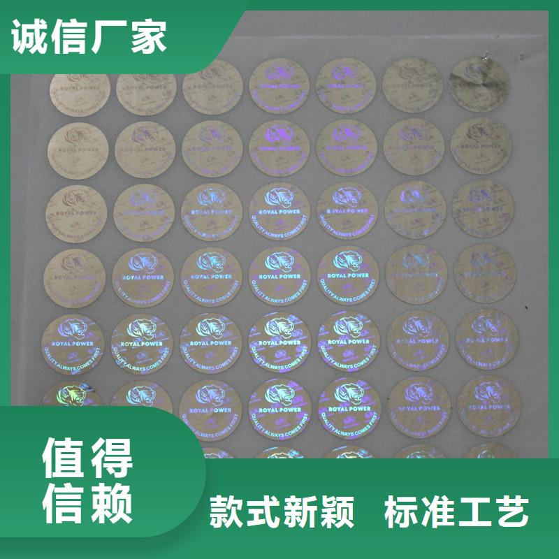 工厂认证【防伪商标】_电码防伪标签质量上乘- 本地 准时交付_产品中心