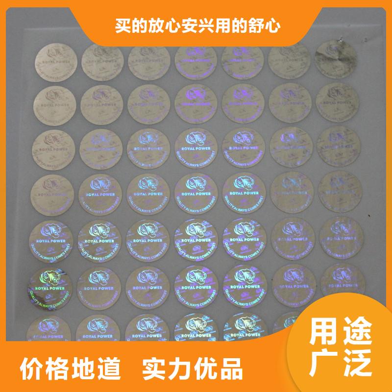 防伪商标直销厂家