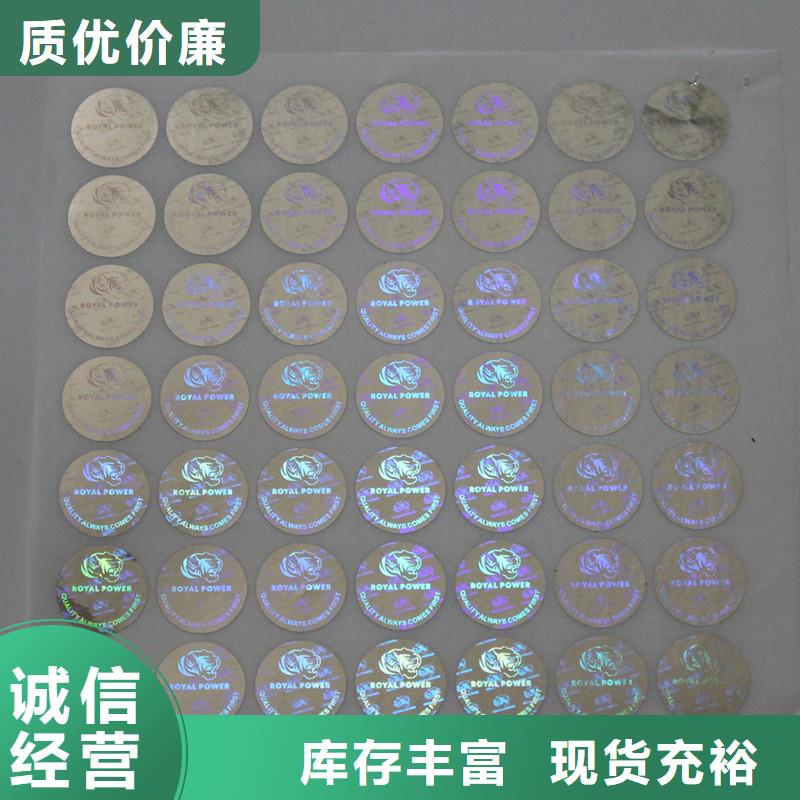 防伪商标严格把控质量