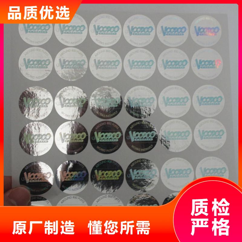 防伪商标满足客户所需