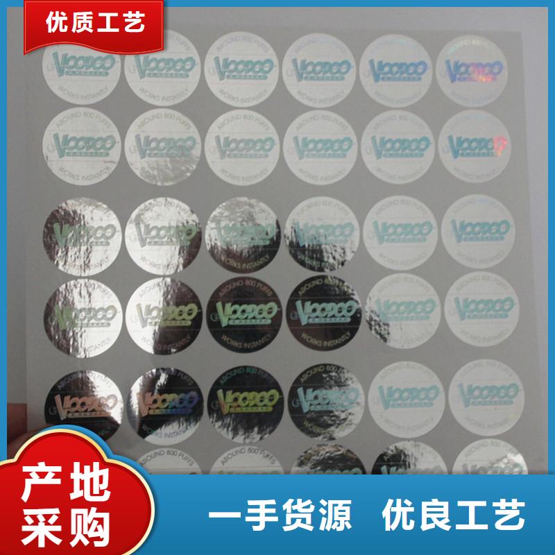 防伪商标,防伪印刷厂家厂家工艺先进