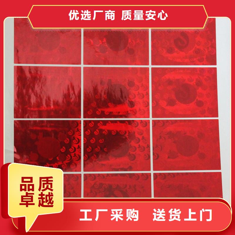  防伪商标质检合格发货