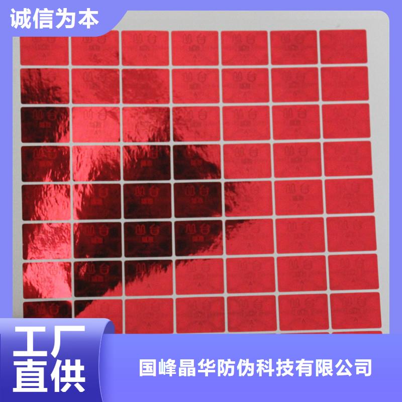 防伪商标物流配送