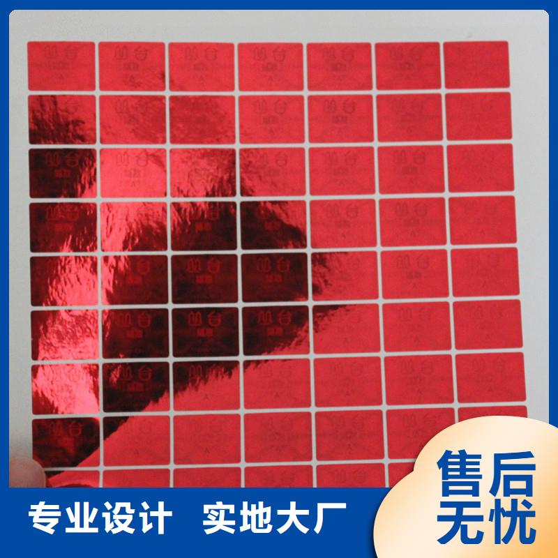 【防伪商标】,防伪胶带精选货源