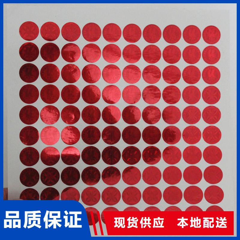 防伪商标加工定制