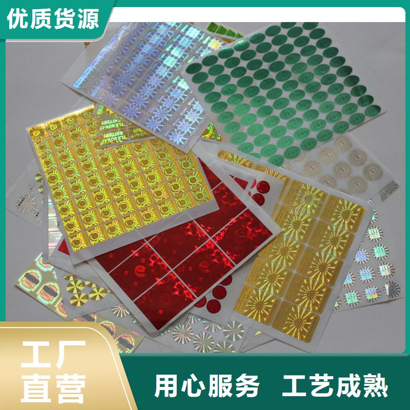 防伪商标产地货源