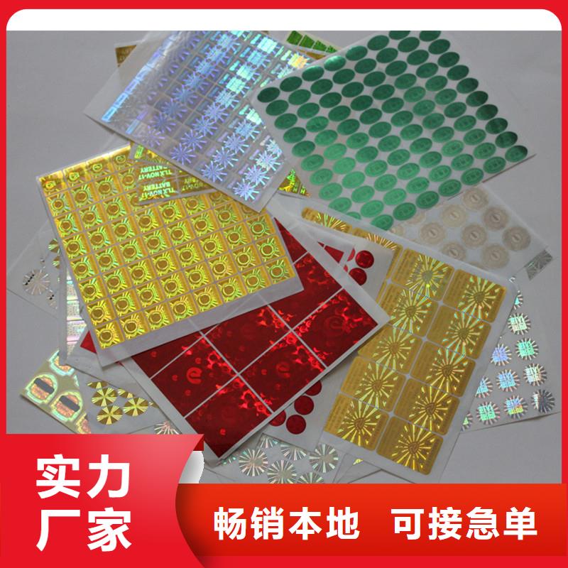  防伪商标品质无所畏惧