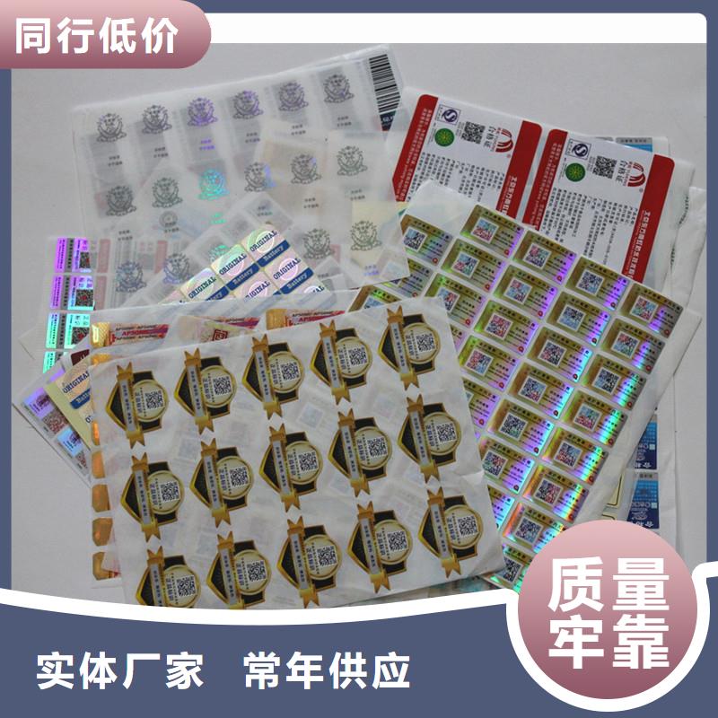  防伪商标一站式供应