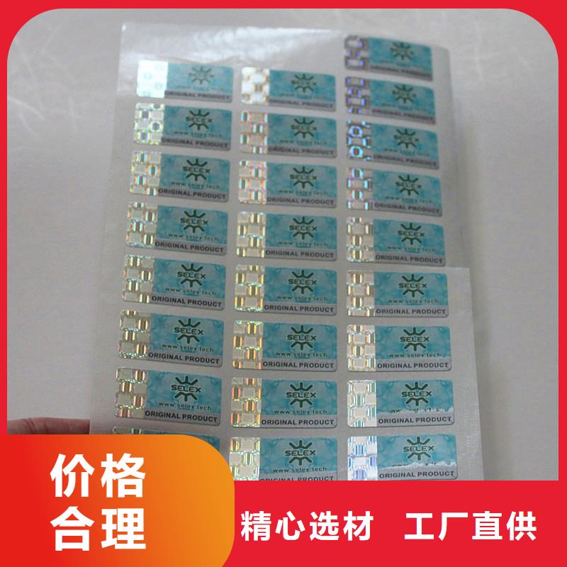 【防伪商标】,防伪胶带精选货源|龙陵|腾冲|昆明|迪庆|文山|德宏|西双版纳|楚雄|怒江qy55.com