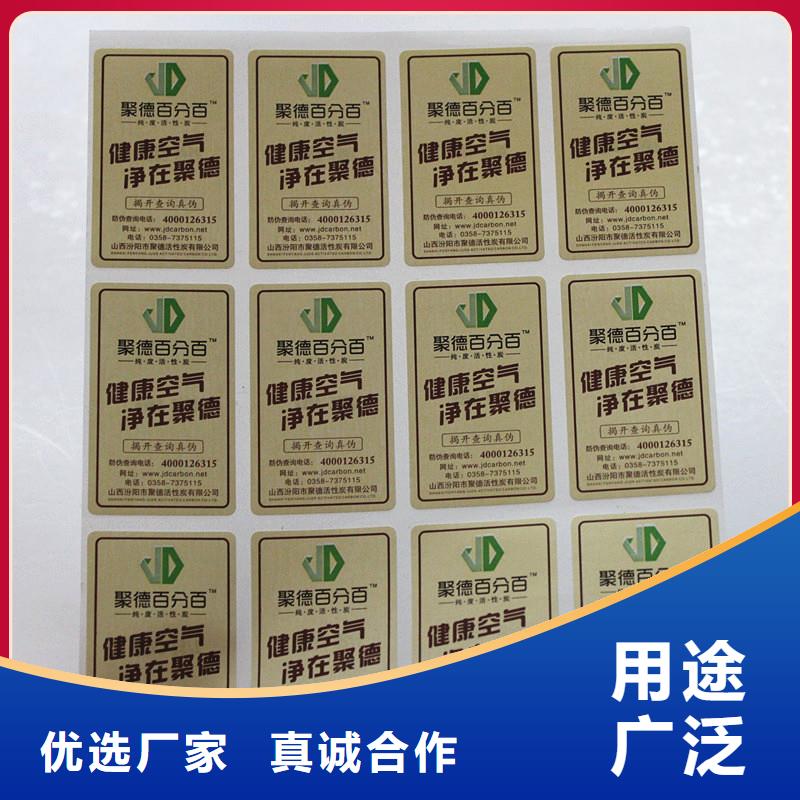 【防伪商标】_电码防伪标签质量上乘-市场覆盖|京山|掇刀|随州|咸宁|十堰|黄冈|襄阳|鄂州-企业旺旺