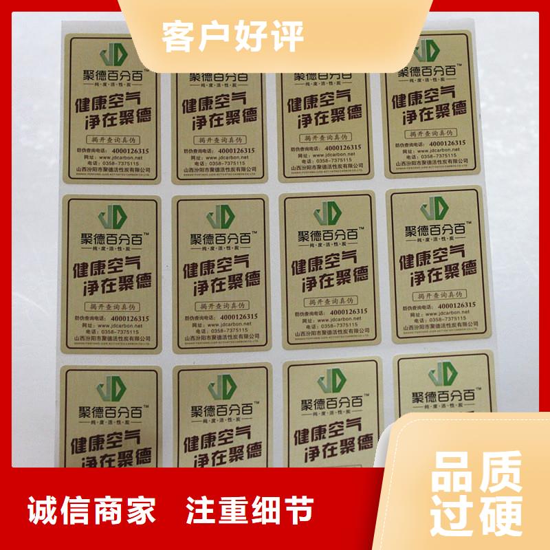 防伪商标,【防伪水票】工厂现货供应国峰晶华防伪印刷