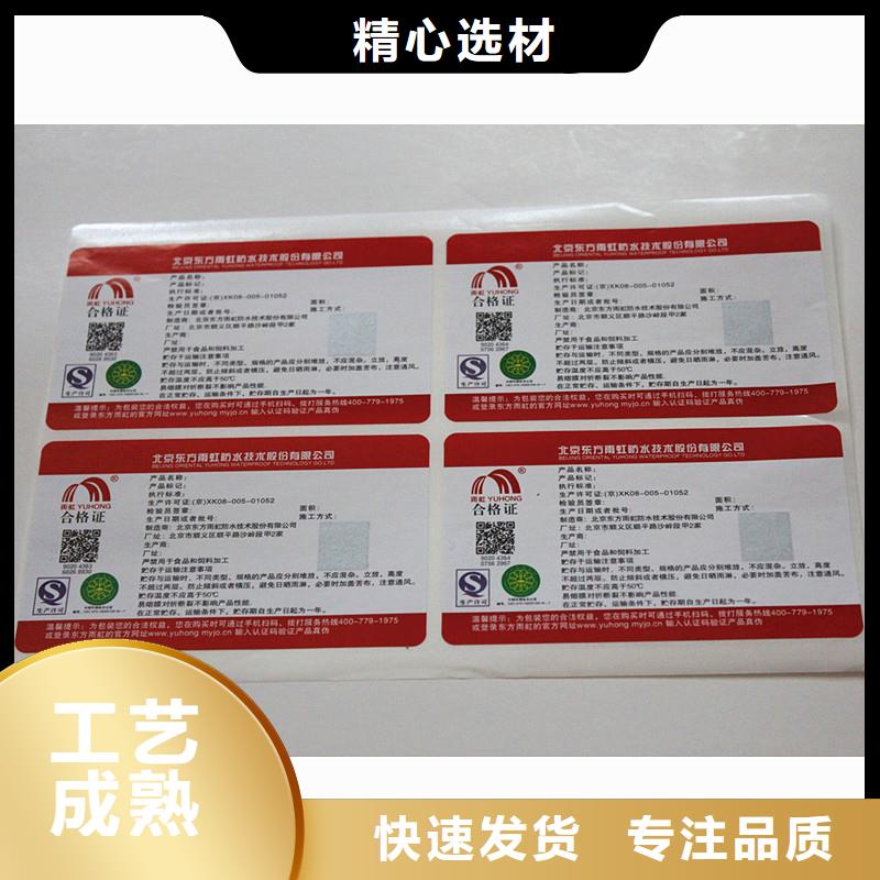 防伪商标防伪纸张质保一年|祁阳|蓝山|娄底|岳阳|长沙|湘西|邵阳qy55.com