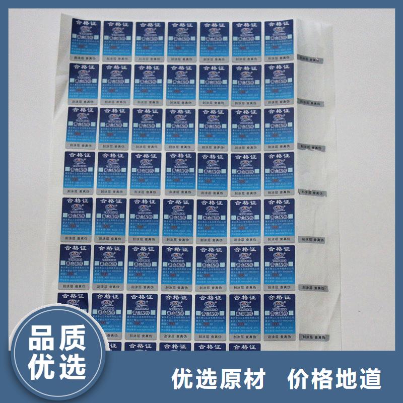 防伪商标直销厂家